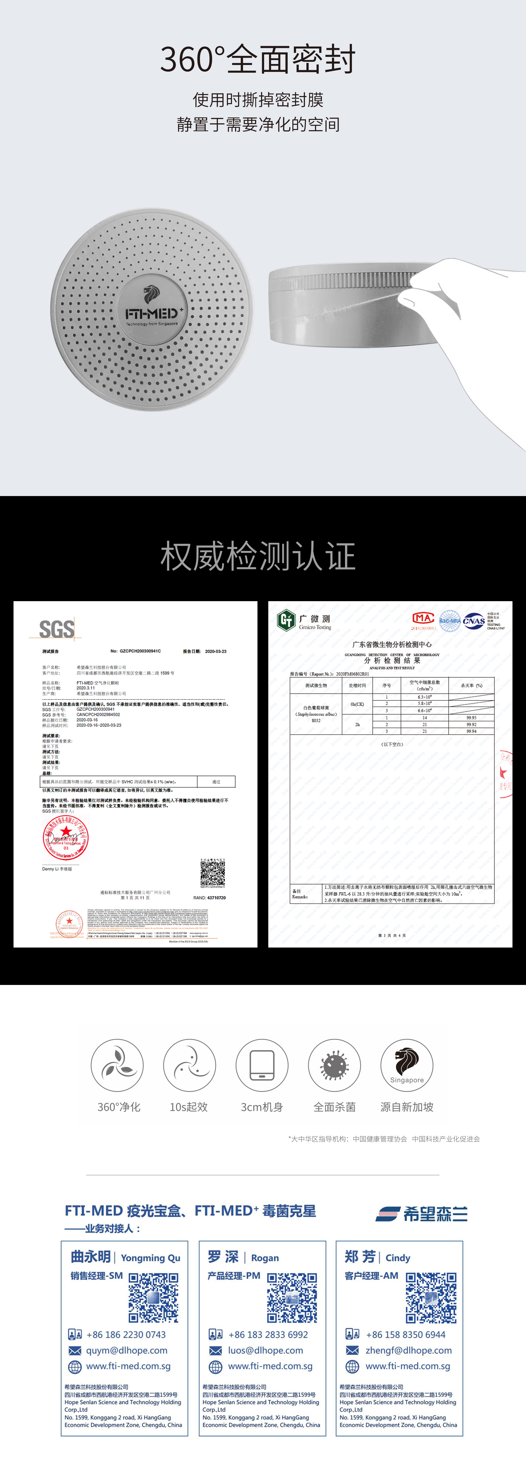 復(fù)件 (4) 疫光寶盒產(chǎn)品詳情頁0707國內(nèi)專用版-1.jpg